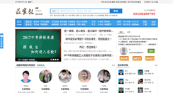 Desktop Screenshot of cdzjj.com